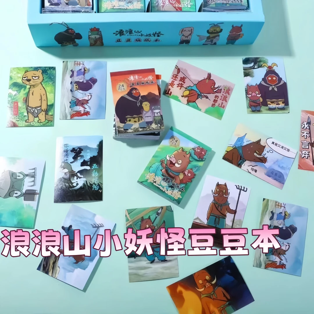 新款浪浪山小妖怪迷你豆豆本创意卡通小猪妖文具贴纸可爱手帐贴画