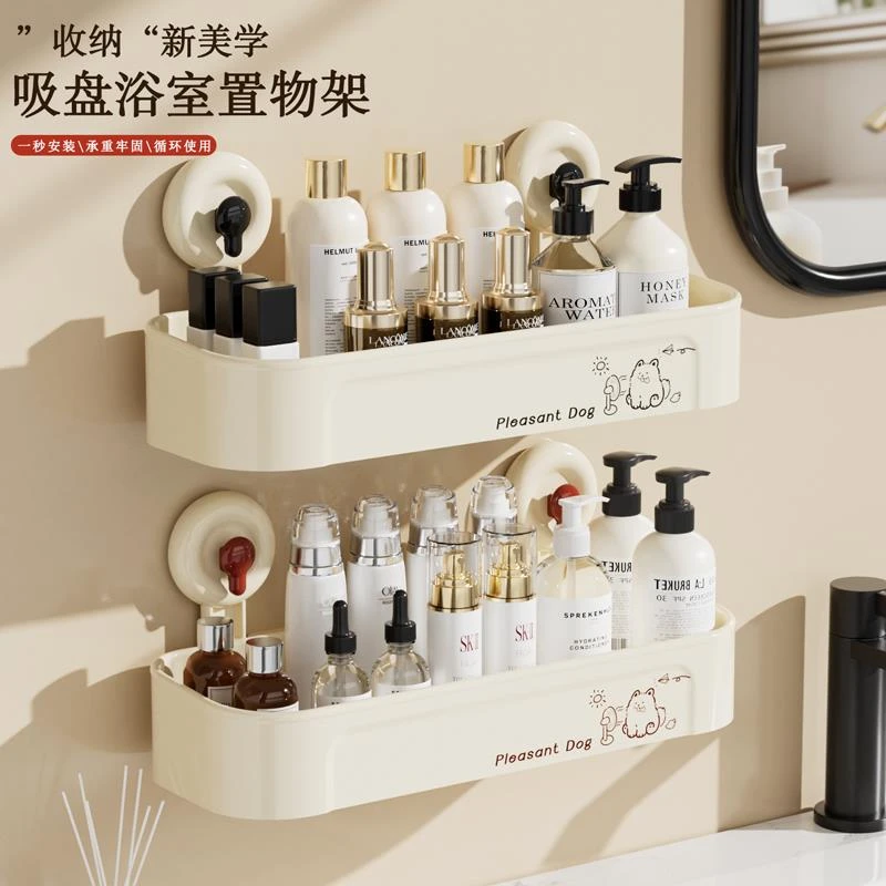 奶油吸盘置物架浴室免打孔毛巾架壁挂式浴室架收纳架洗漱台置物架