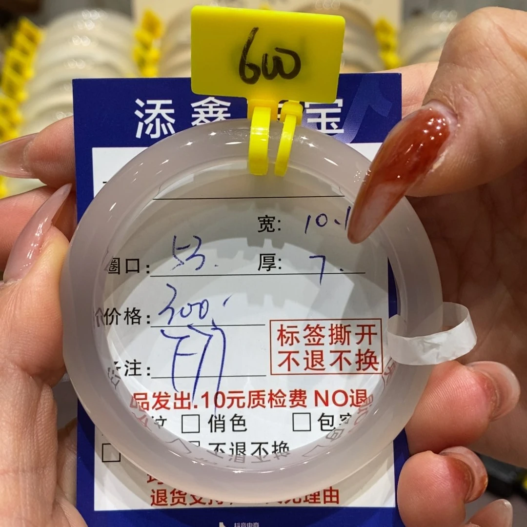手镯玛瑙/玉髓未镶嵌