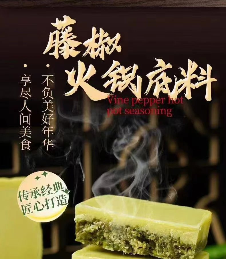 重庆藤椒火锅酱菜麻辣鲜香500g一袋，重庆火锅重庆火锅底料酱菜