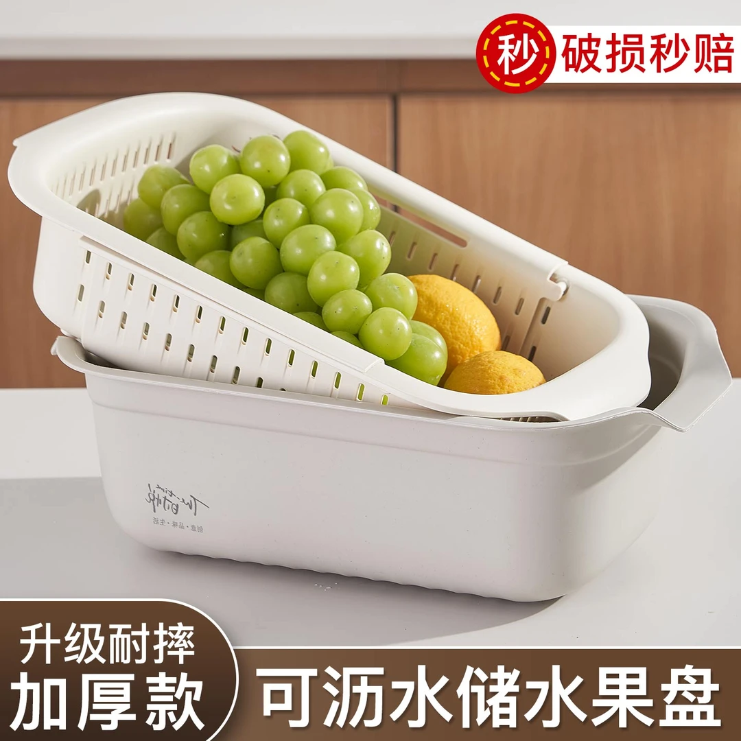 双层可伸缩水果盘客厅家用茶几果盘高级感糖果盘果篮洗蔬菜沥水篮