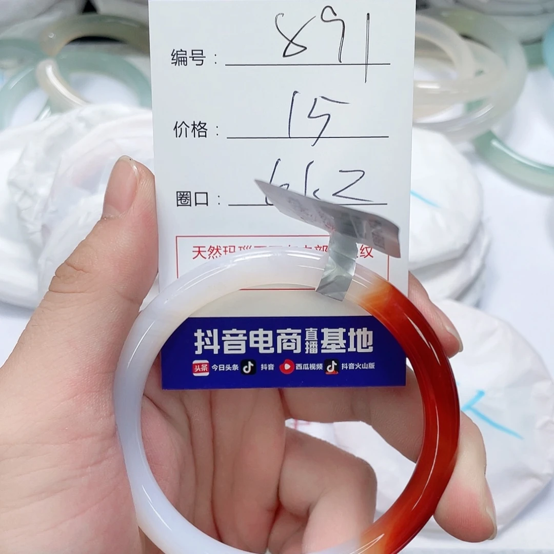 玛瑙/玉髓未镶嵌手镯891