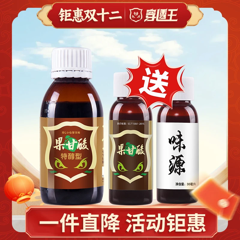 穿透王【年终大促】果甘S鲫鲤夏季通用黑坑竞技垂钓鱼饵添加