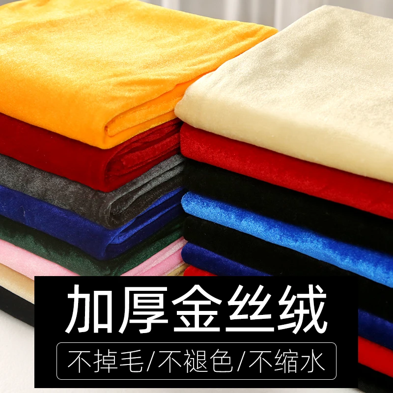 金丝绒布料面料布头清仓加厚黑红色绒布展示布窗帘地摊布摆摊桌布