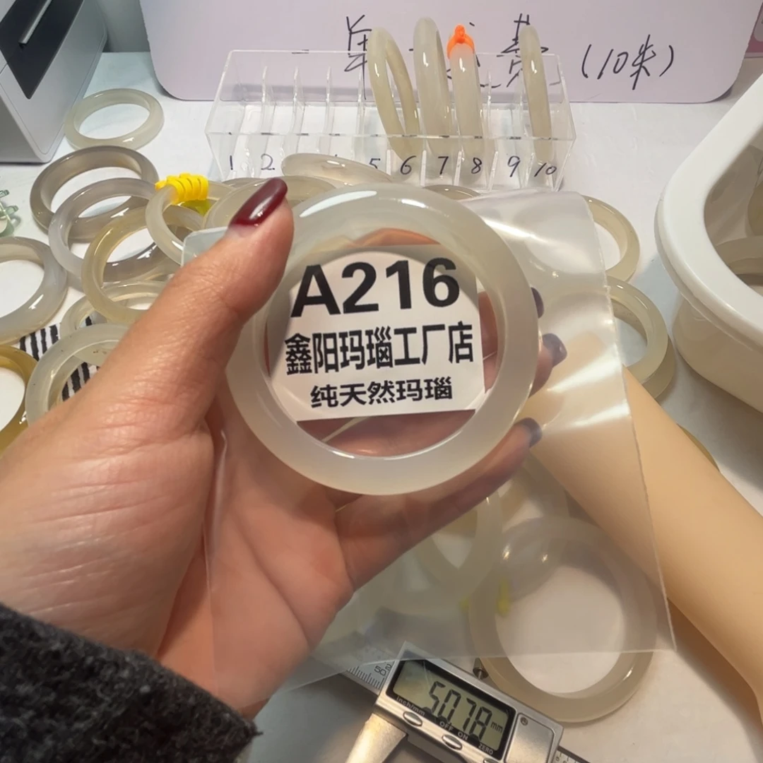 玛瑙/玉髓未镶嵌手镯216