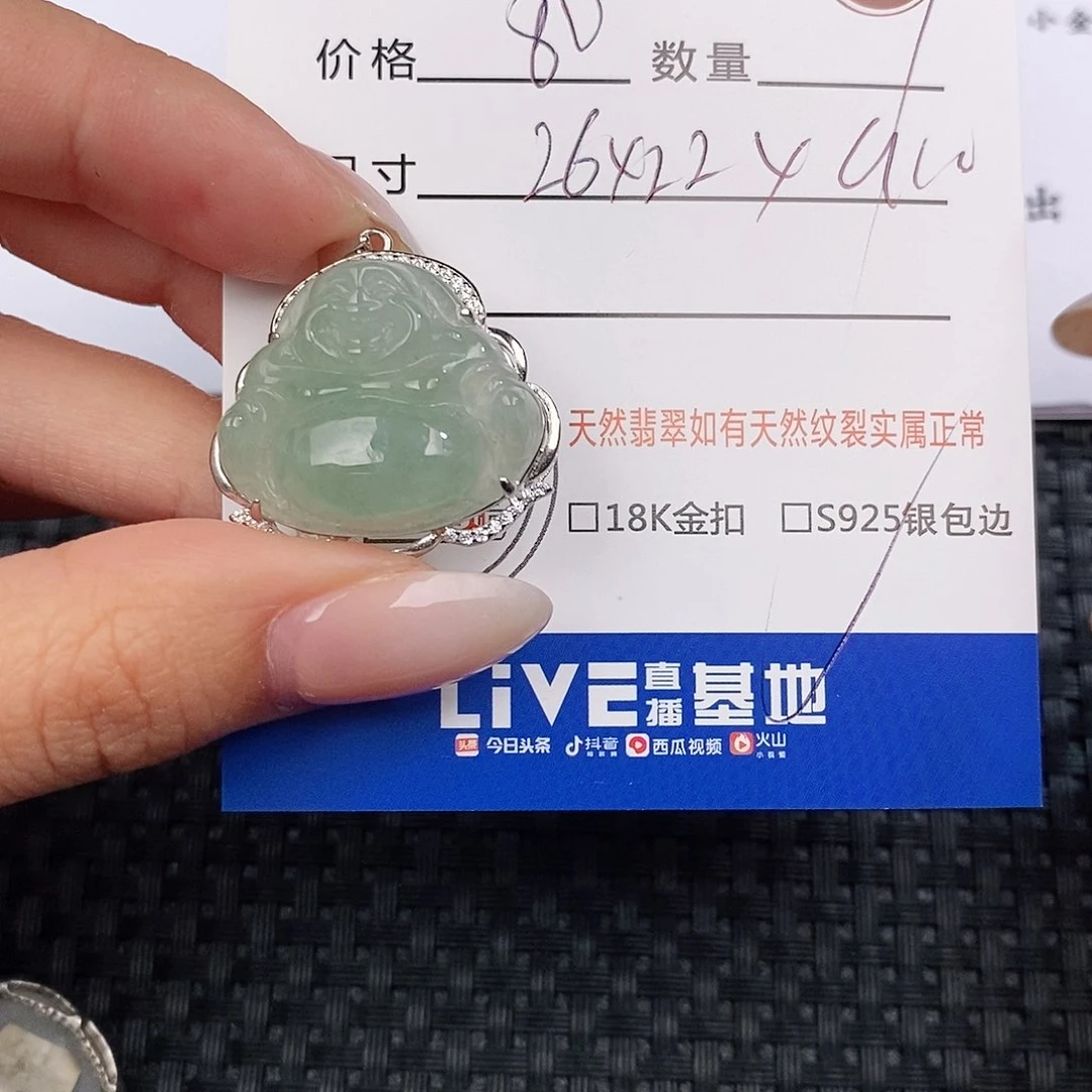 颈饰银S925镶嵌翡翠吊坠