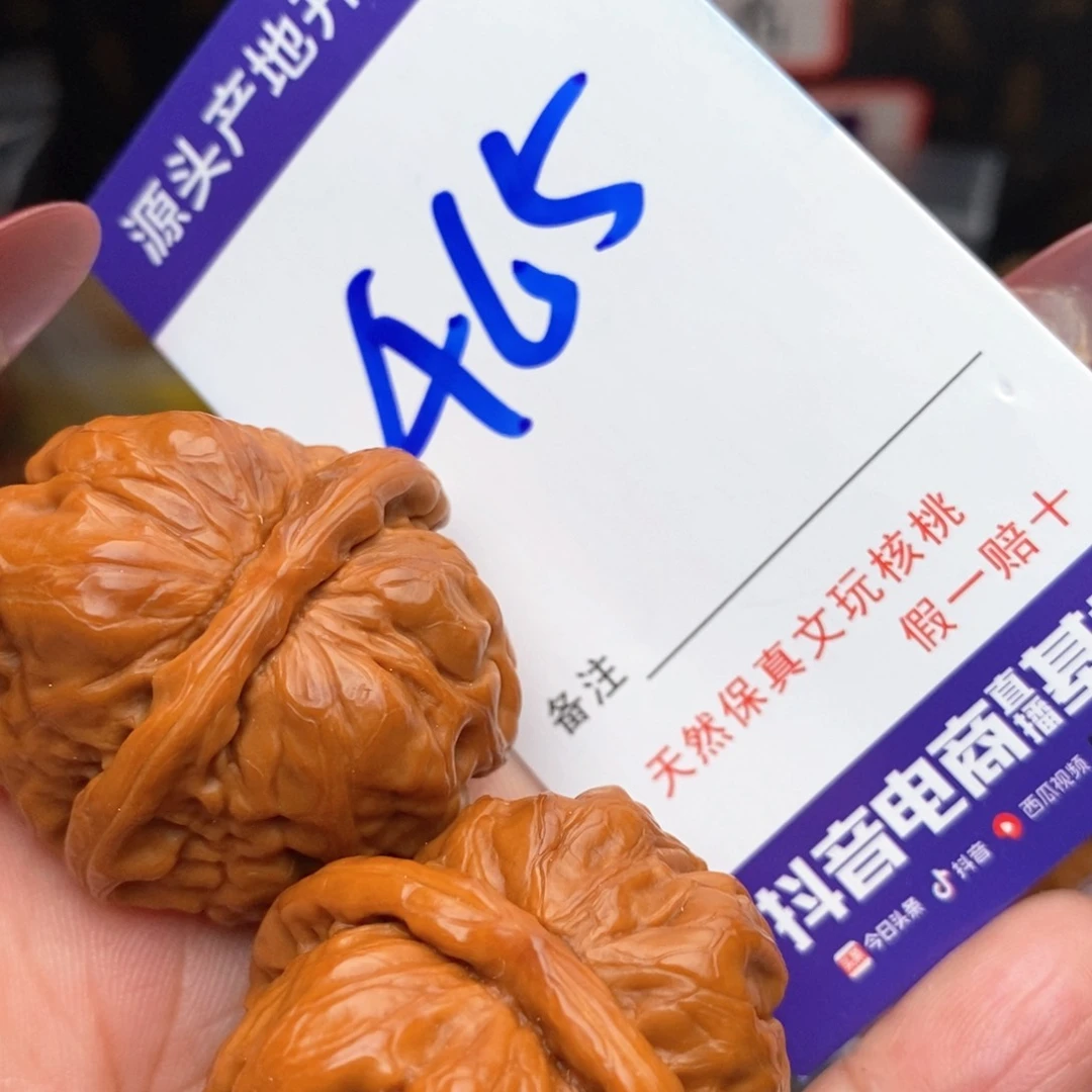 文玩核桃把件核桃