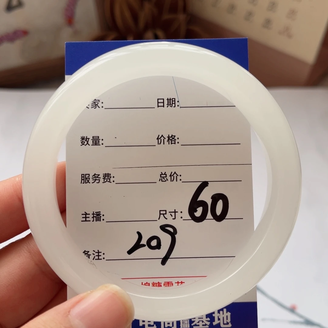 石英质玉手镯未镶嵌T****R