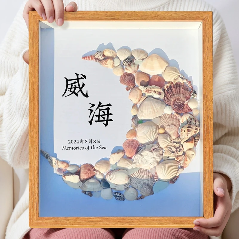贝壳相框手工diy中空挂墙装饰画海螺材料标本摆件沙滩海边装自制