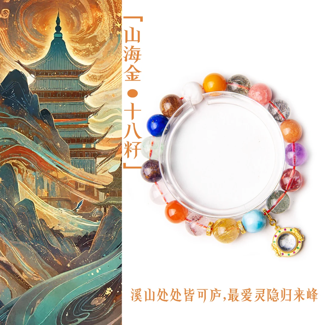 「山海金-十八籽」溪山处处皆可庐，最爱灵隐飞来孤