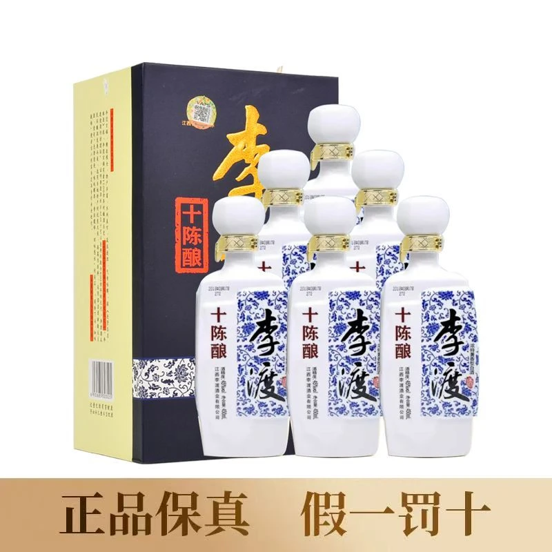 李渡十陈酿45度浓特兼香型白酒450ml*6瓶整箱3000