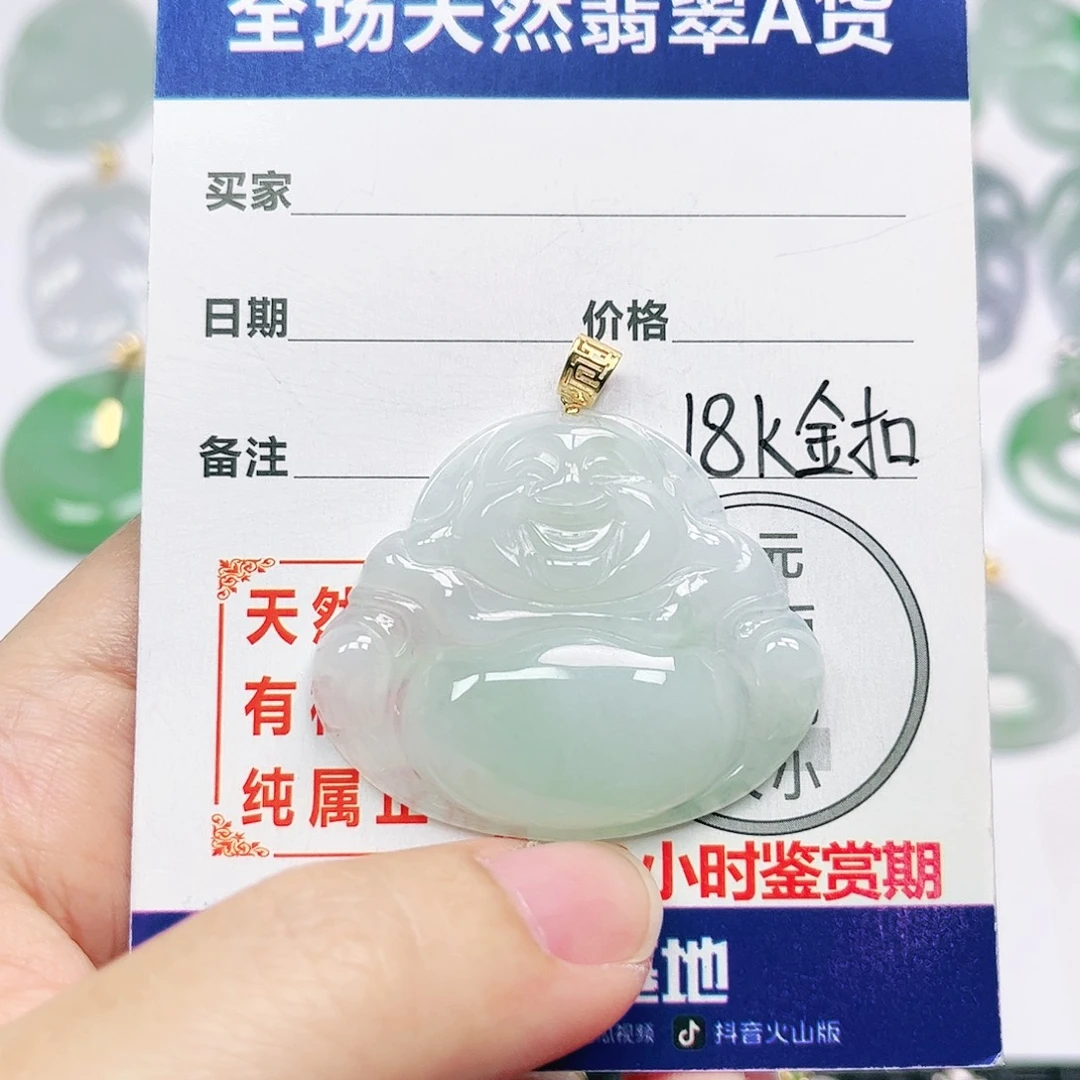 18K金镶嵌挂件翡翠