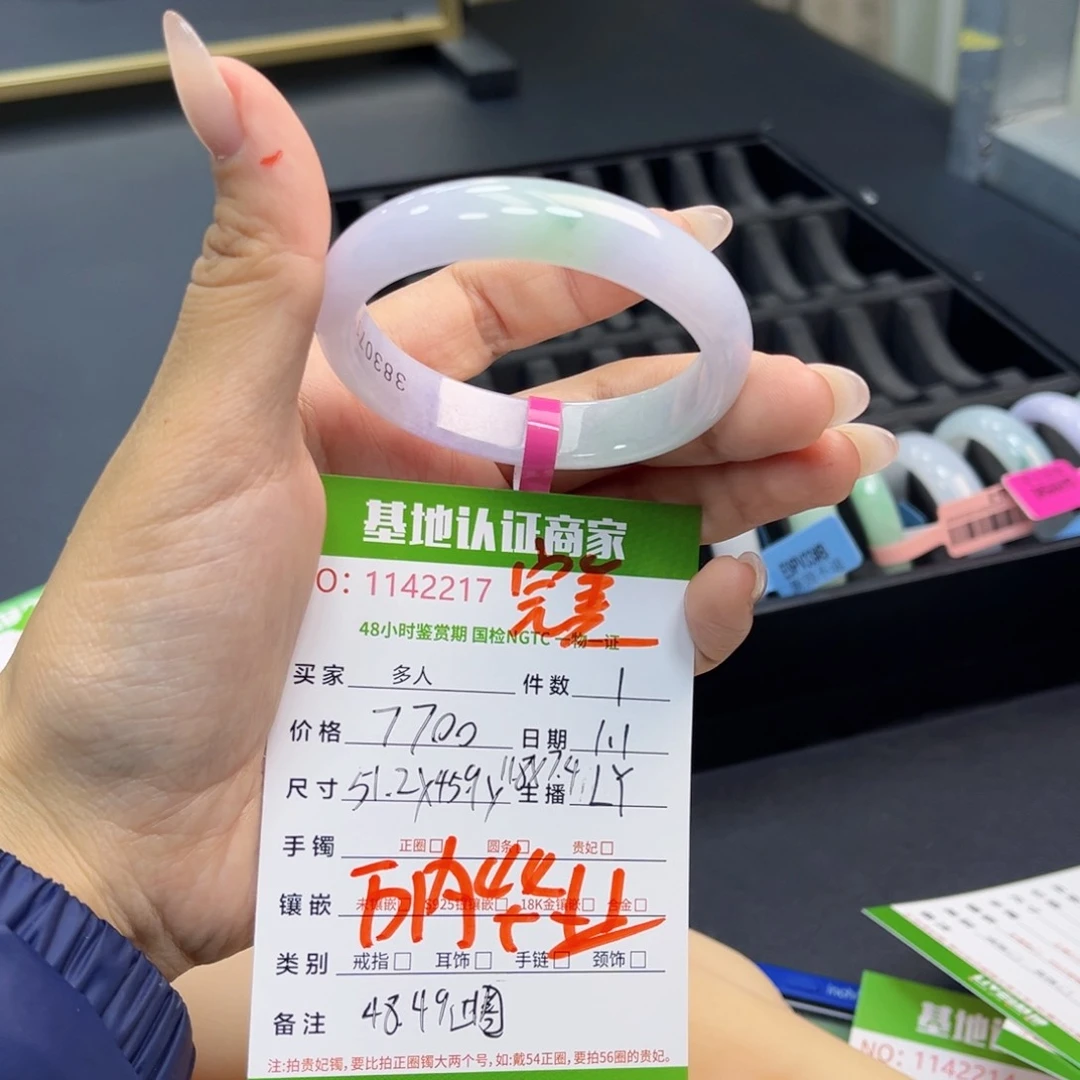 未镶嵌手镯翡翠手镯