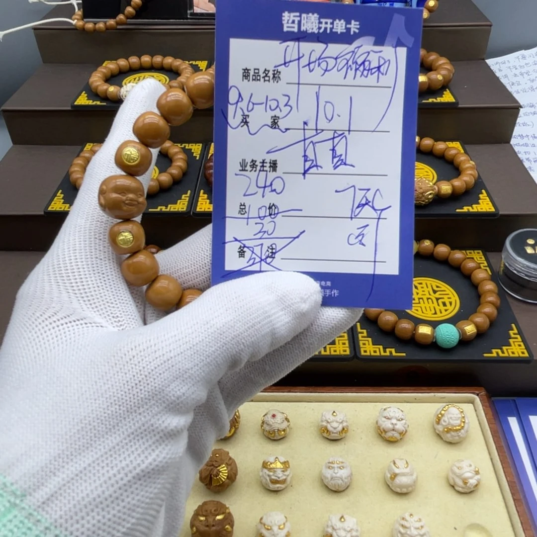 手串猴头核桃猴头