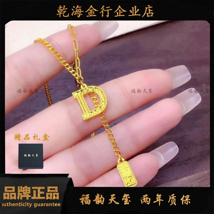 福韵天玺 铜合金项链 【333系列】CNC字母D项链经典百搭时尚