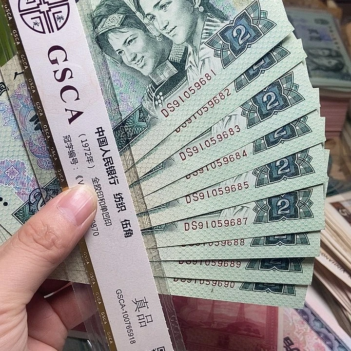 用***2退市人民币10张如图