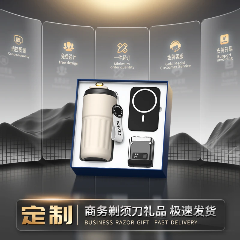 商务礼品定制logo公司企业年会周年庆开业高档实用奖品创意伴手礼