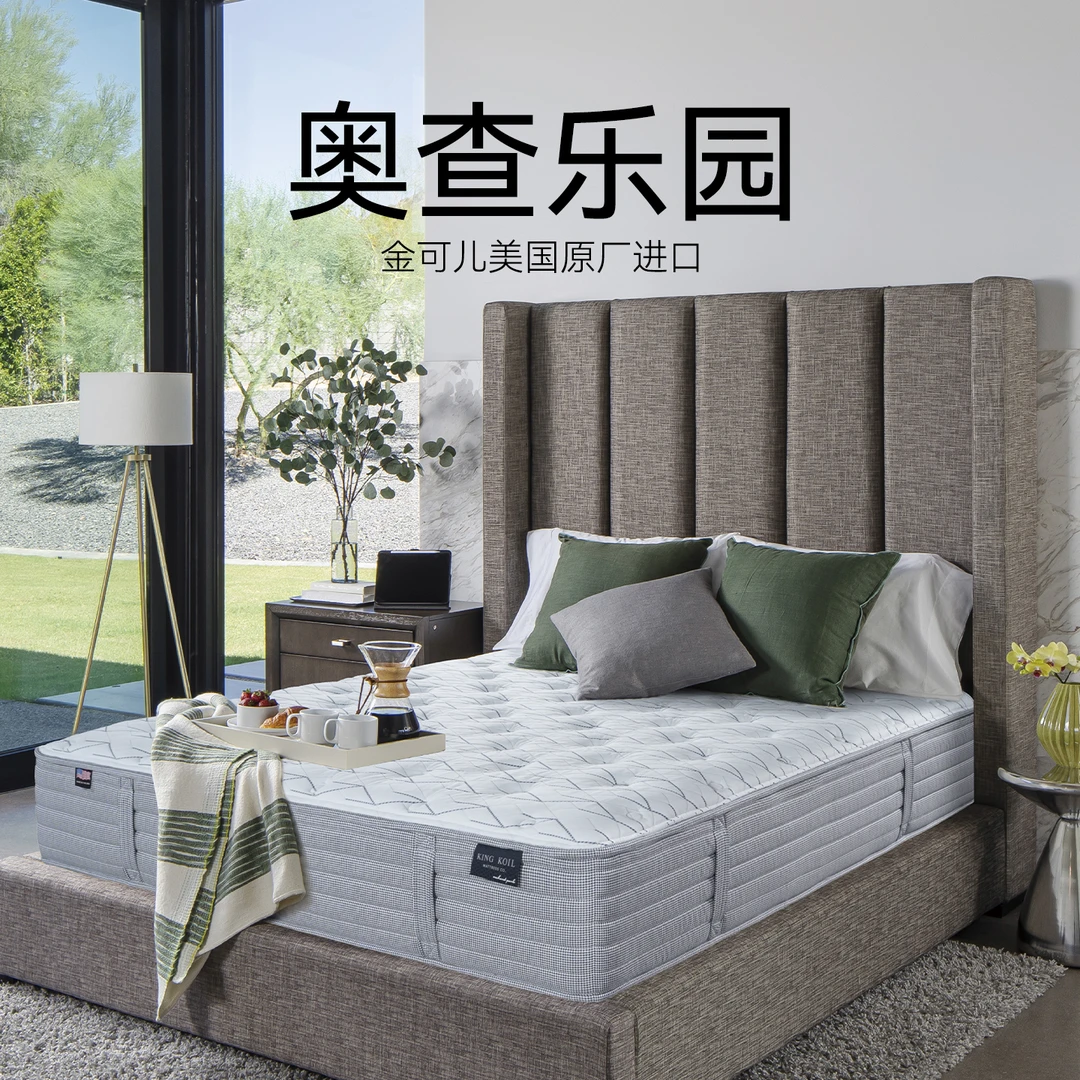 金可儿【2025新品】奥查乐园偏软亲肤面料乳胶家用床垫