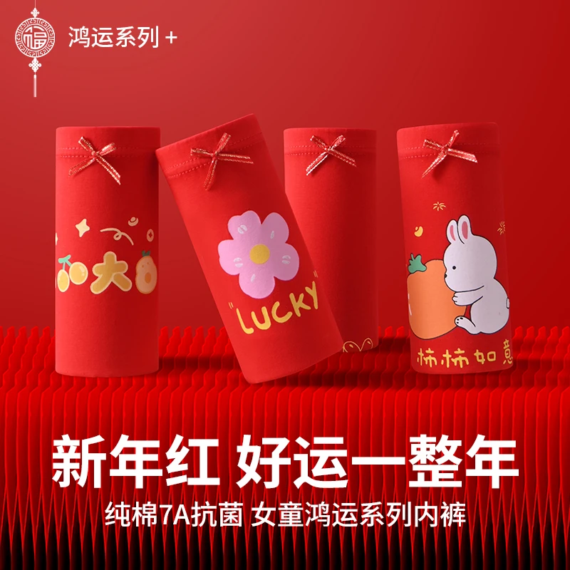 小篮球【7A抑菌】女童本命年内裤红色平角裤儿童四角短裤舒适中大童