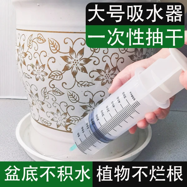 花盆托盘底座积水一次性吸水抽水工具花盆清洁工具