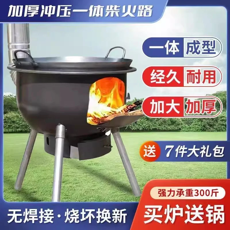 户外柴火炉一体成型柴火加厚烧木柴柴火柴火灶台柴火柴火炉灶新款