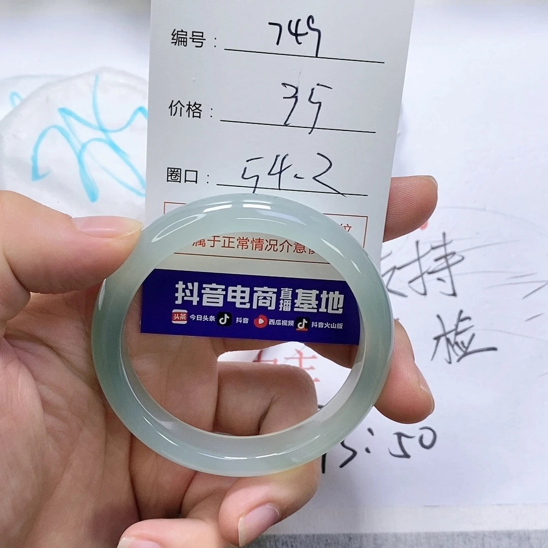 玛瑙/玉髓未镶嵌手镯749