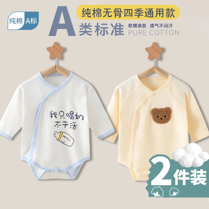 婴儿包屁衣纯棉新生儿连体衣男女宝宝春秋款内搭打底三角爬服睡衣