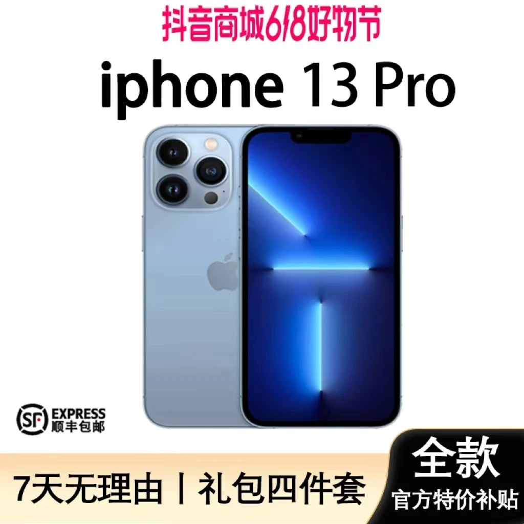 99新 Apple/苹果 【全款】苹果13Pro双卡双待5G全网通国行正品