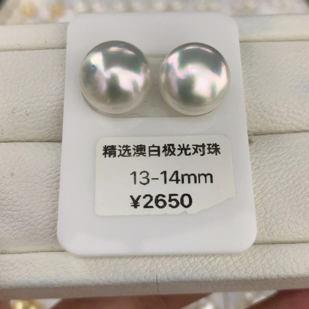 海水珍珠裸珠13/14mm澳白银蓝光炫彩对珠