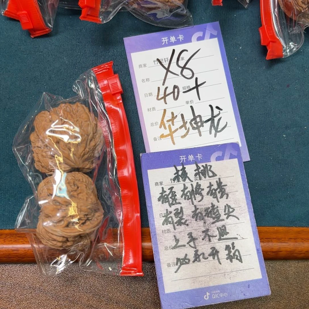 核桃把件花坤龙40➕