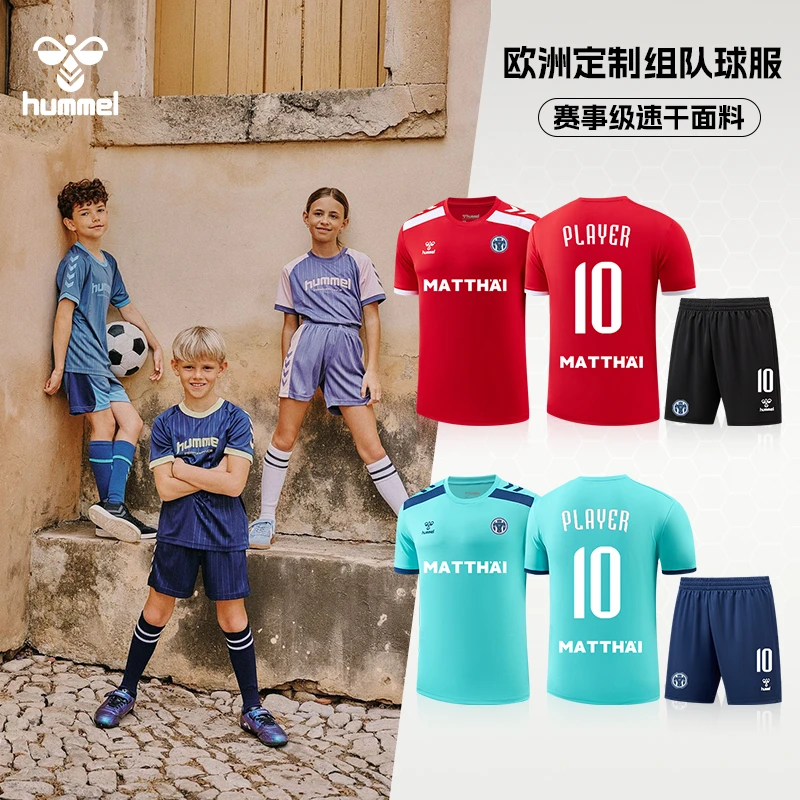 定制儿童足球服套装吸湿透气适合组队训练比赛的短袖球衣