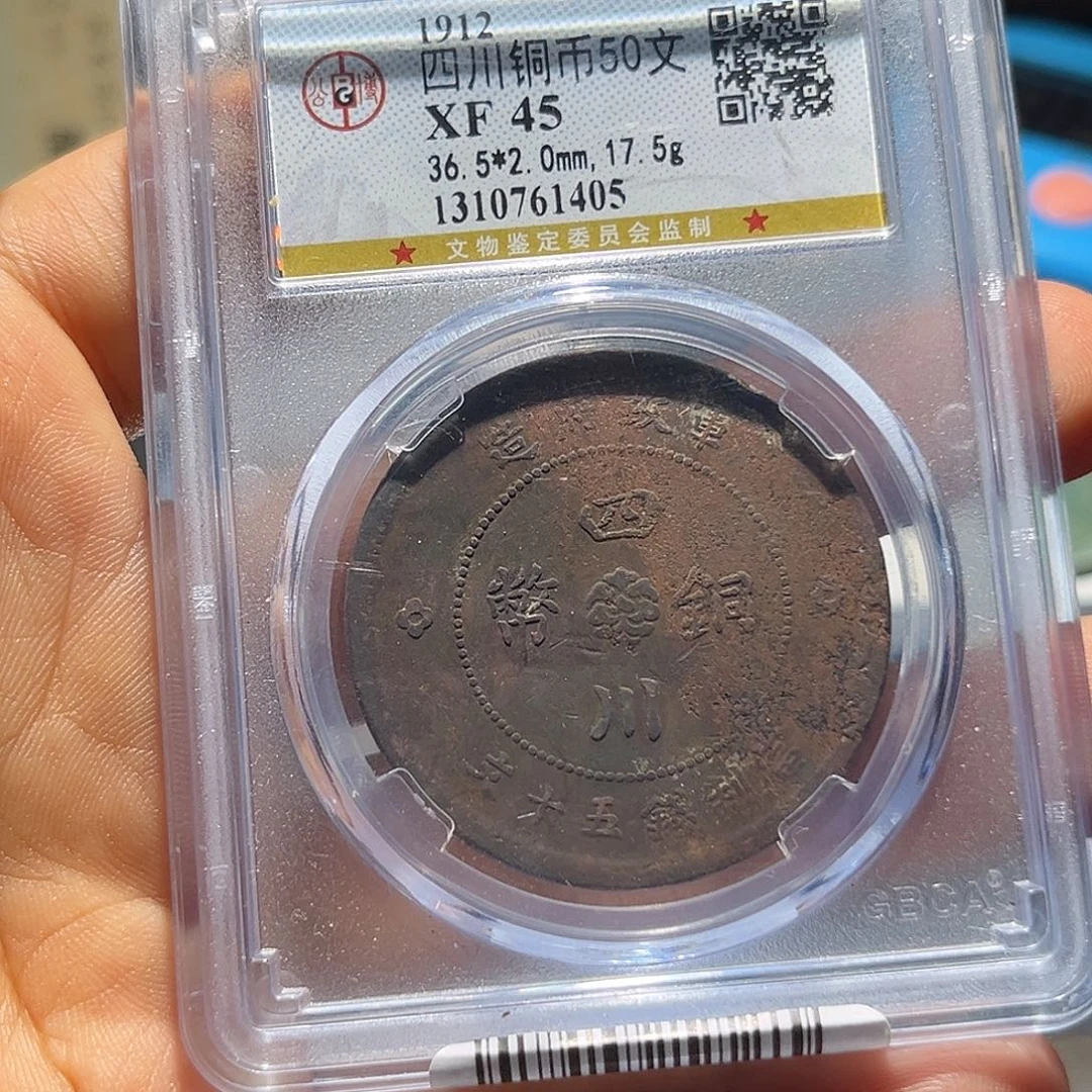 铜45 发财发财发财