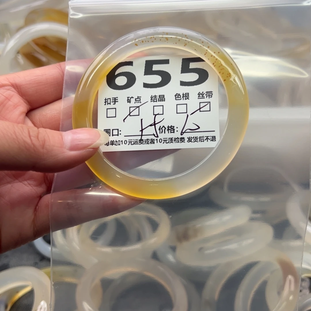 玛瑙/玉髓未镶嵌手镯655