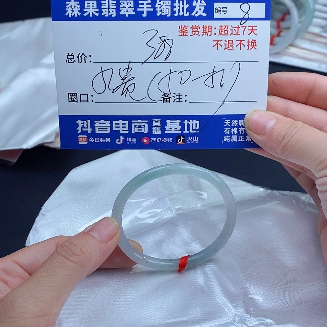翡翠手镯未镶嵌百元手镯默认瑕疵