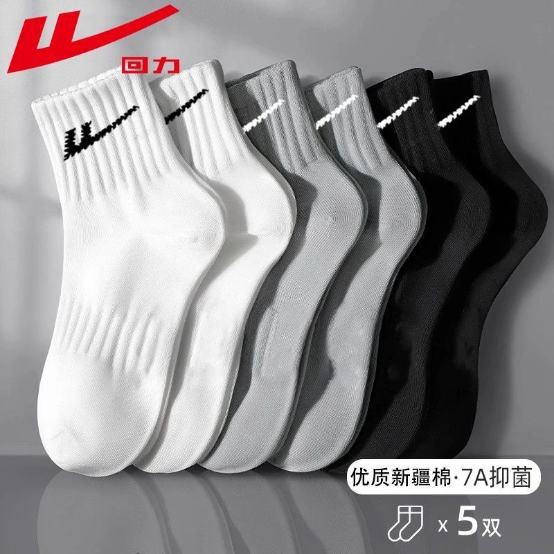 回力新疆棉7A抗菌男士袜子春秋款防臭吸汗耐磨青少年运动短筒男袜