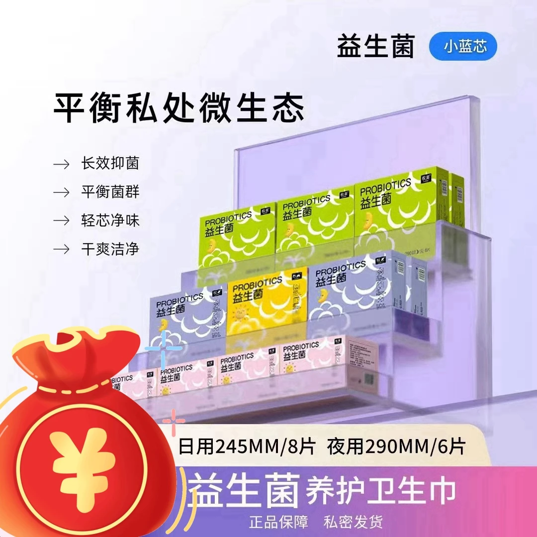 【组合卫生巾】日夜组合装亲肤棉柔超薄透气防侧漏家用姨妈巾干爽