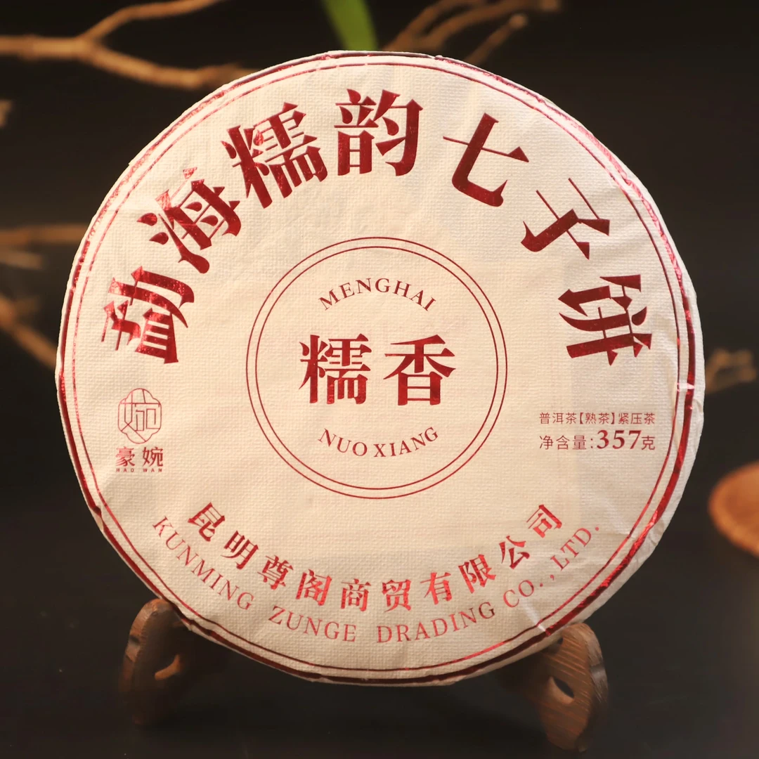 勐海糯韵七子饼 357克熟茶 古茶寻