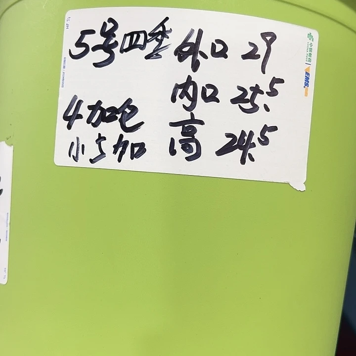 特价5号四季口29高24.5果绿无托6个