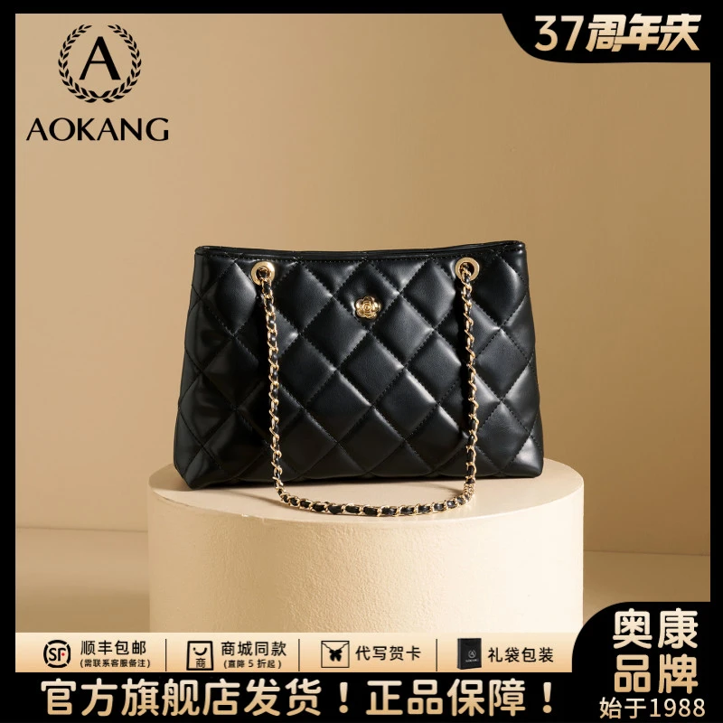 奥康小香风2025新款女包轻奢时尚通勤包菱格链条包百搭单肩斜挎包