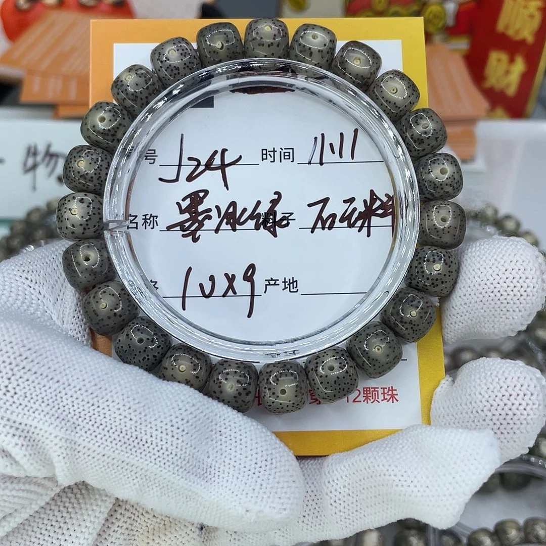 星月菩提手串24满绿