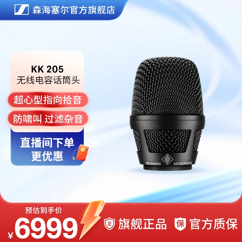 SENNHEISER/森海塞尔MMD945  KK205无线话筒咪头唛头音头话筒头