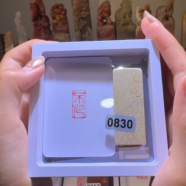 寿山石印石不凡朱文1*2