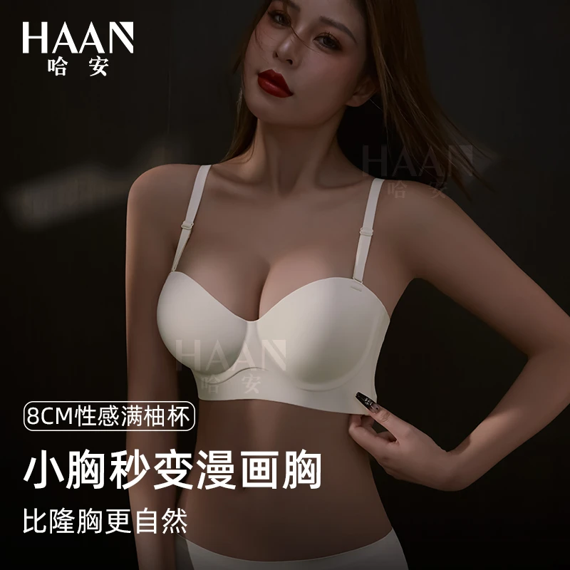 内衣女小胸聚拢显大a杯加厚超厚8CM外扩型2023爆新款半杯文胸胸罩