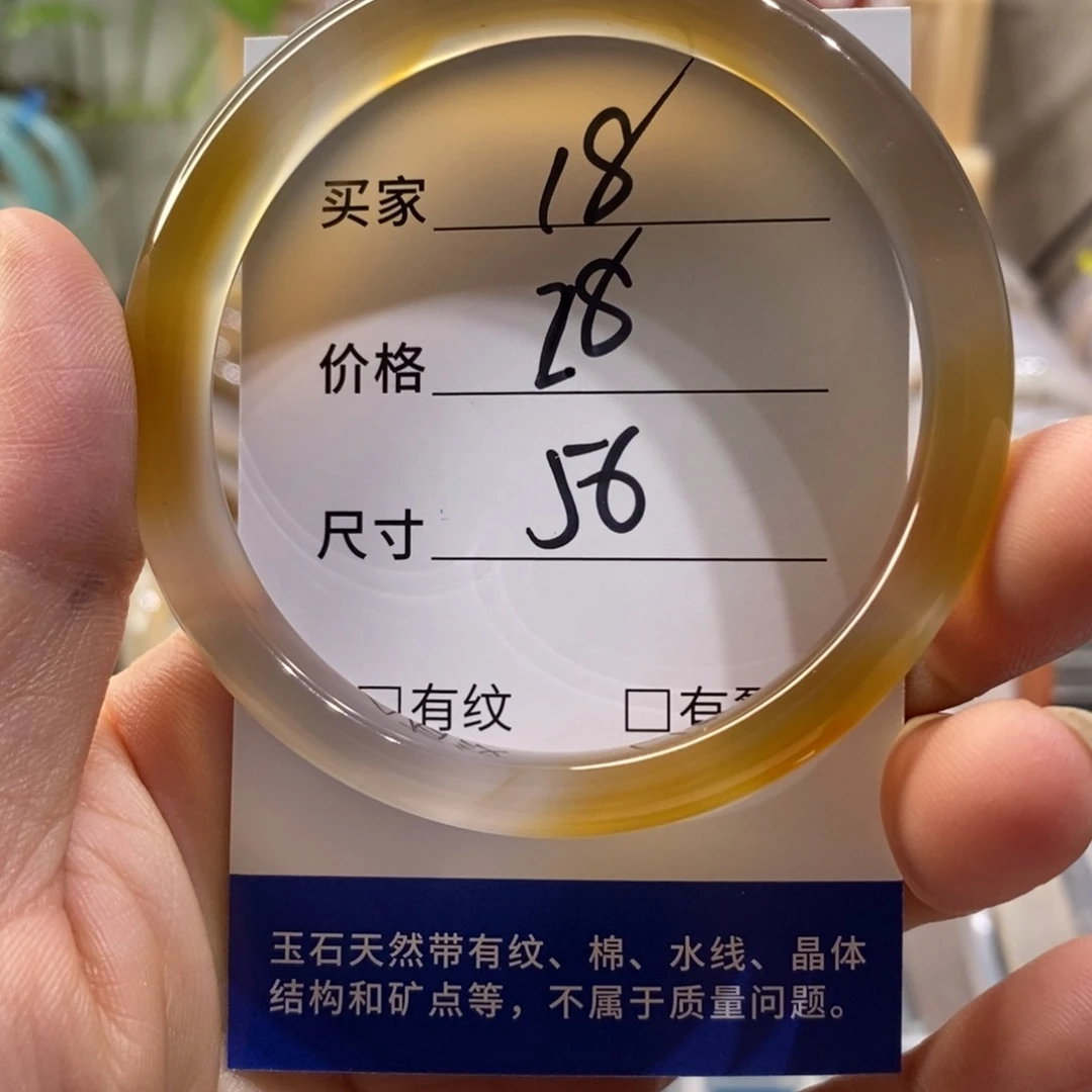 手镯玛瑙/玉髓未镶嵌18