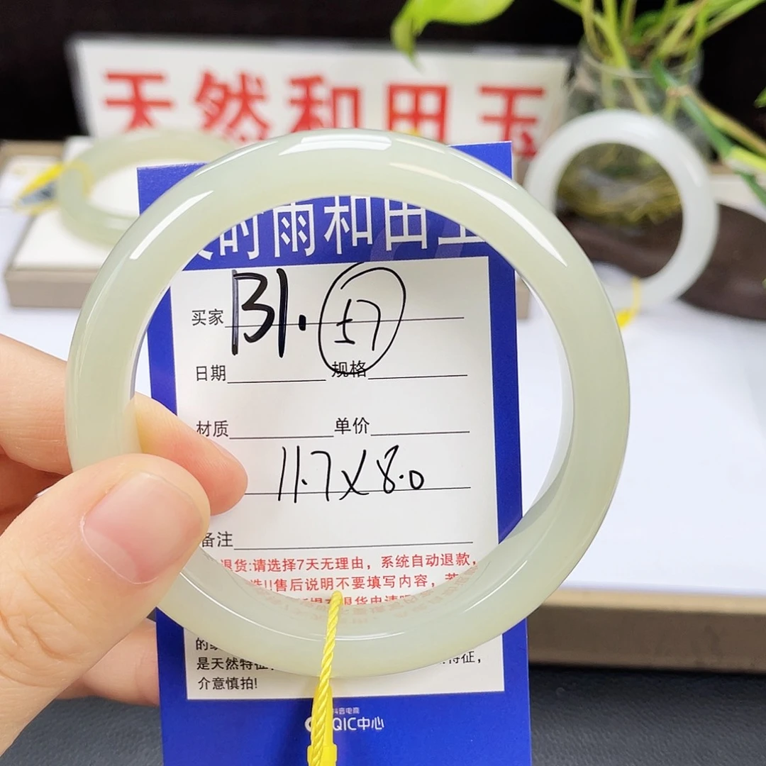 和田玉手镯未镶嵌