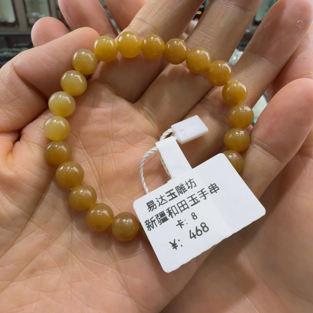 未镶嵌手链和田玉卡8手串