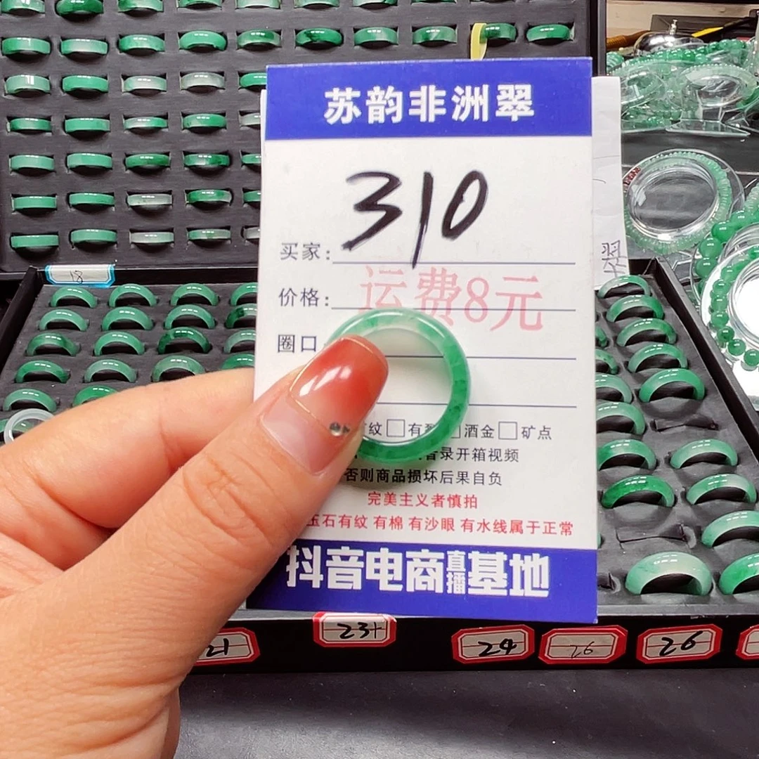 石英质玉（非洲翠）未镶嵌戒圈