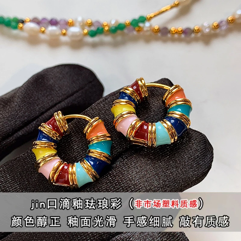 黄铜珐琅耳饰 白百何同款复古彩色珐琅滴釉圆圈耳环女新款2258