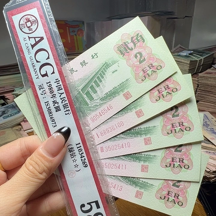 退市人民币5张如图