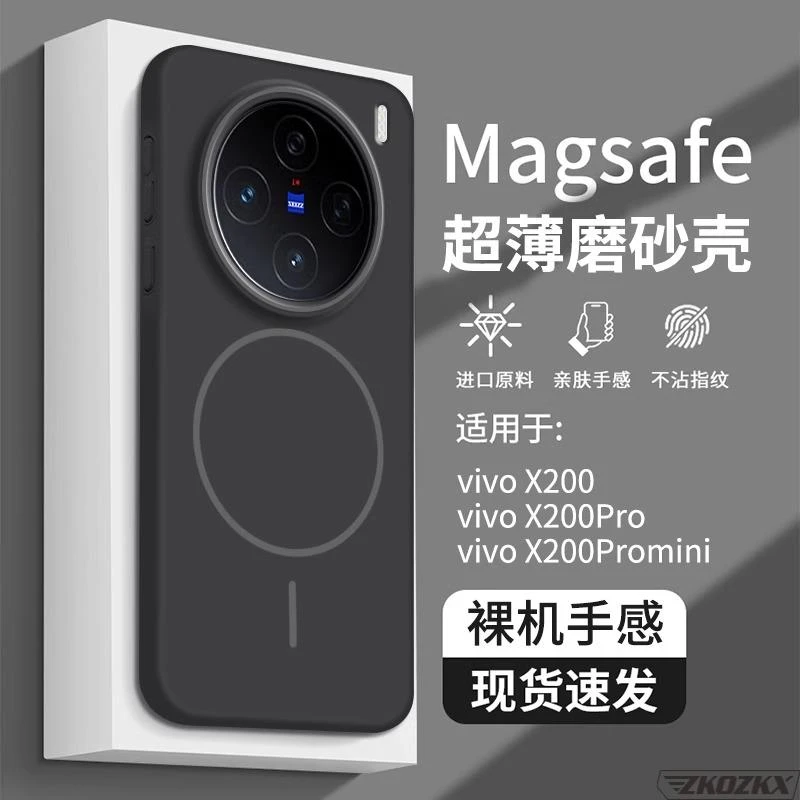 适用vivox200手机壳新款磁吸X200Pro超薄防摔简约柔润亲肤硬壳潮